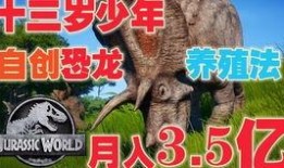 最新爆料异特龙视频在线观看,最新视频带你穿越侏罗纪