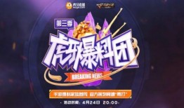 虎牙爆料团最新一期视频,最新一期精彩内容抢先看！