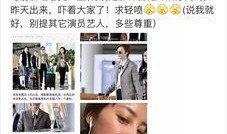 明星最怕什么爆料呢视频