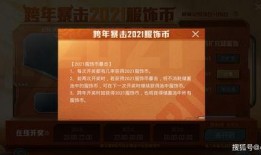 最新服饰币皮肤爆料,潮流元素与个性风采尽收眼底